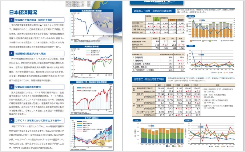 情報流