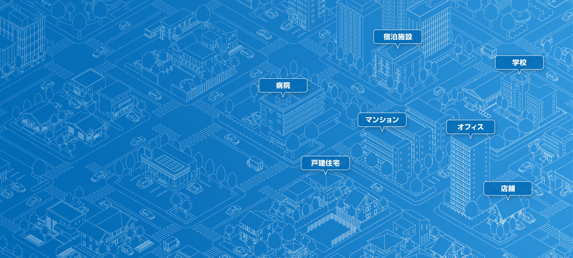 橋本総業ホールディングスの事業案内