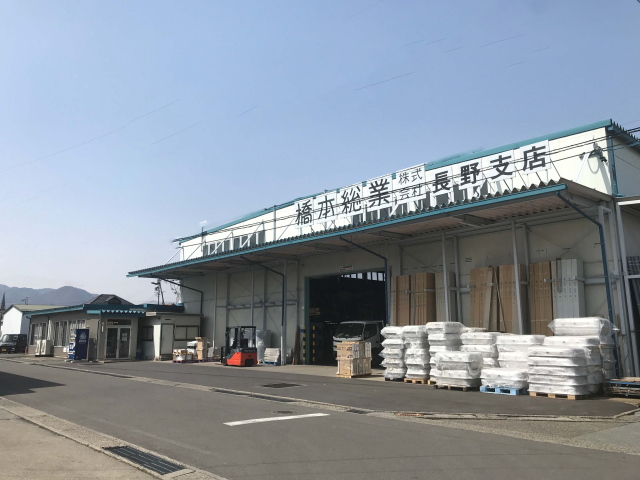 長野支店