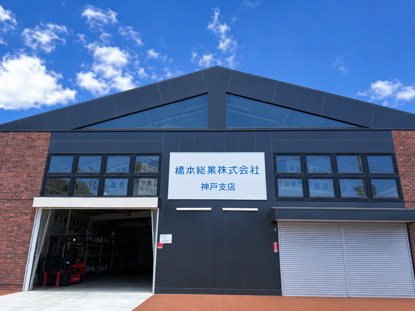 神戸支店